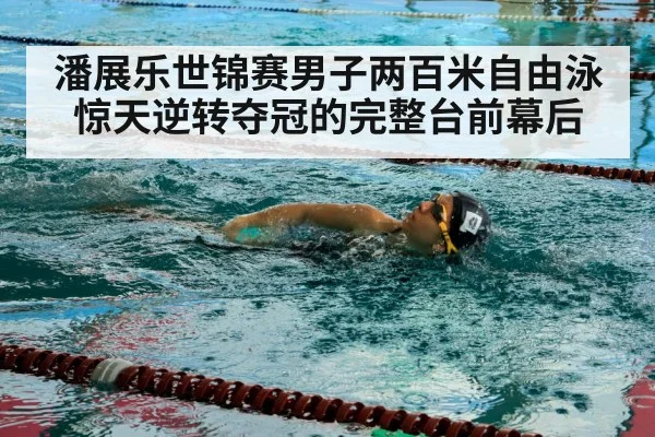 swimmer in pool